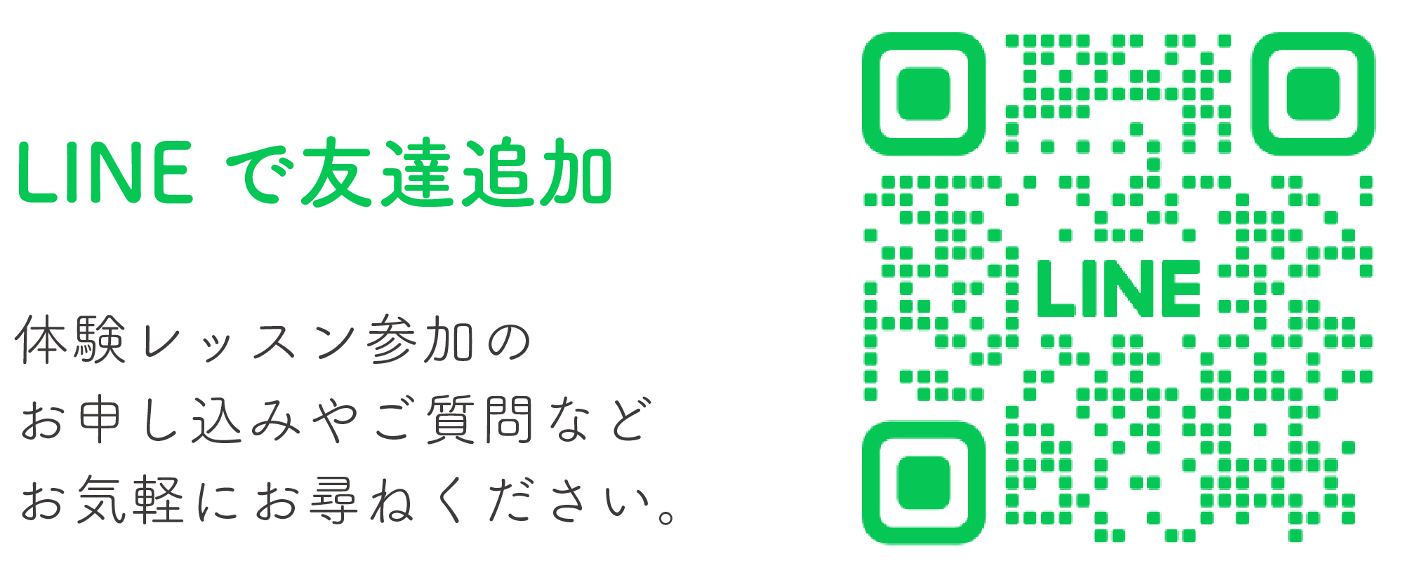 はじめてでも安心・ブランクOKの福岡市西区姪浜のバレエ教室「竹内翼バレエスタジオ」のLINE